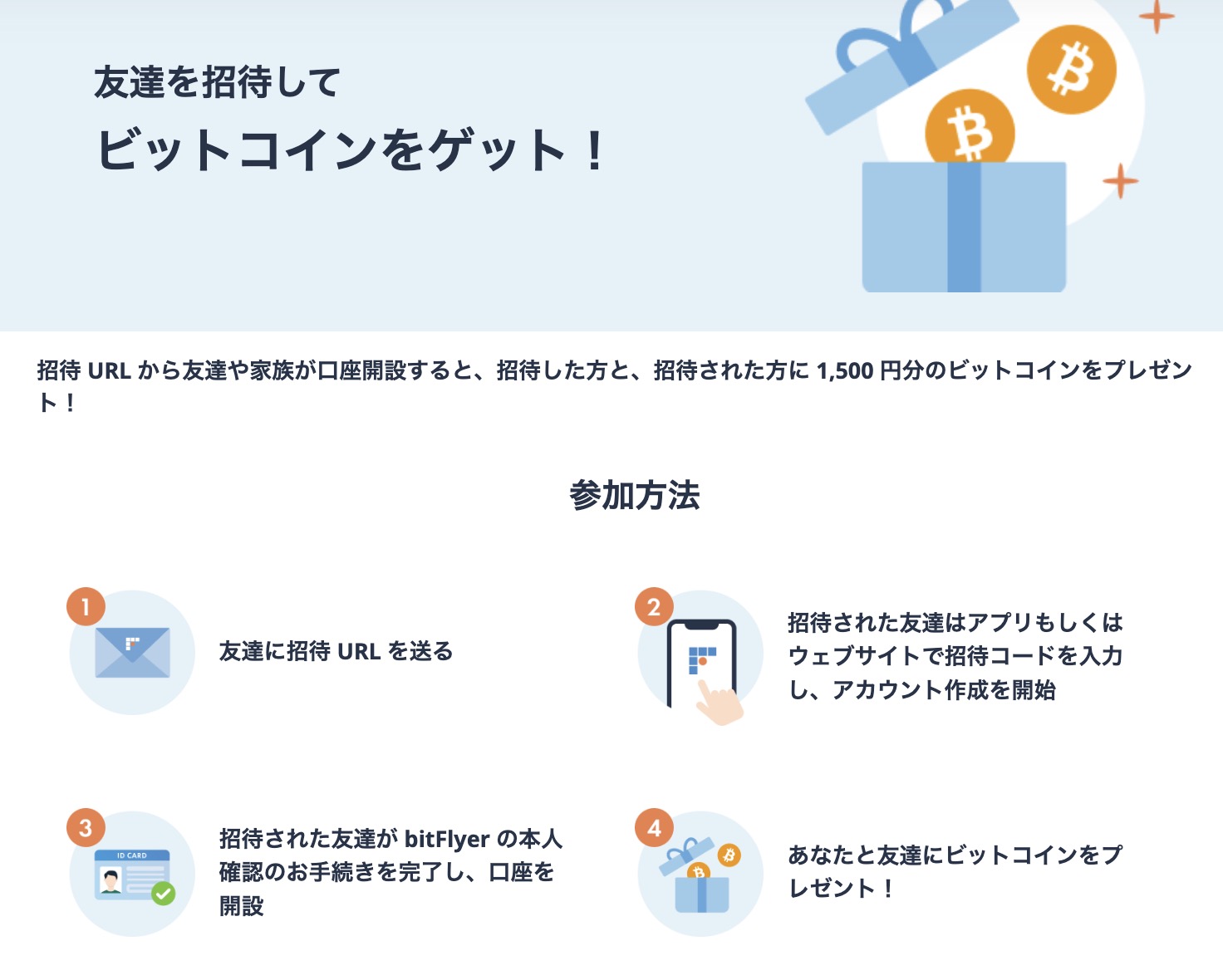 国内版】ビットコイン用仮想通貨おすすめ取引所 【10社完全比較】 - ビットコインNAVI